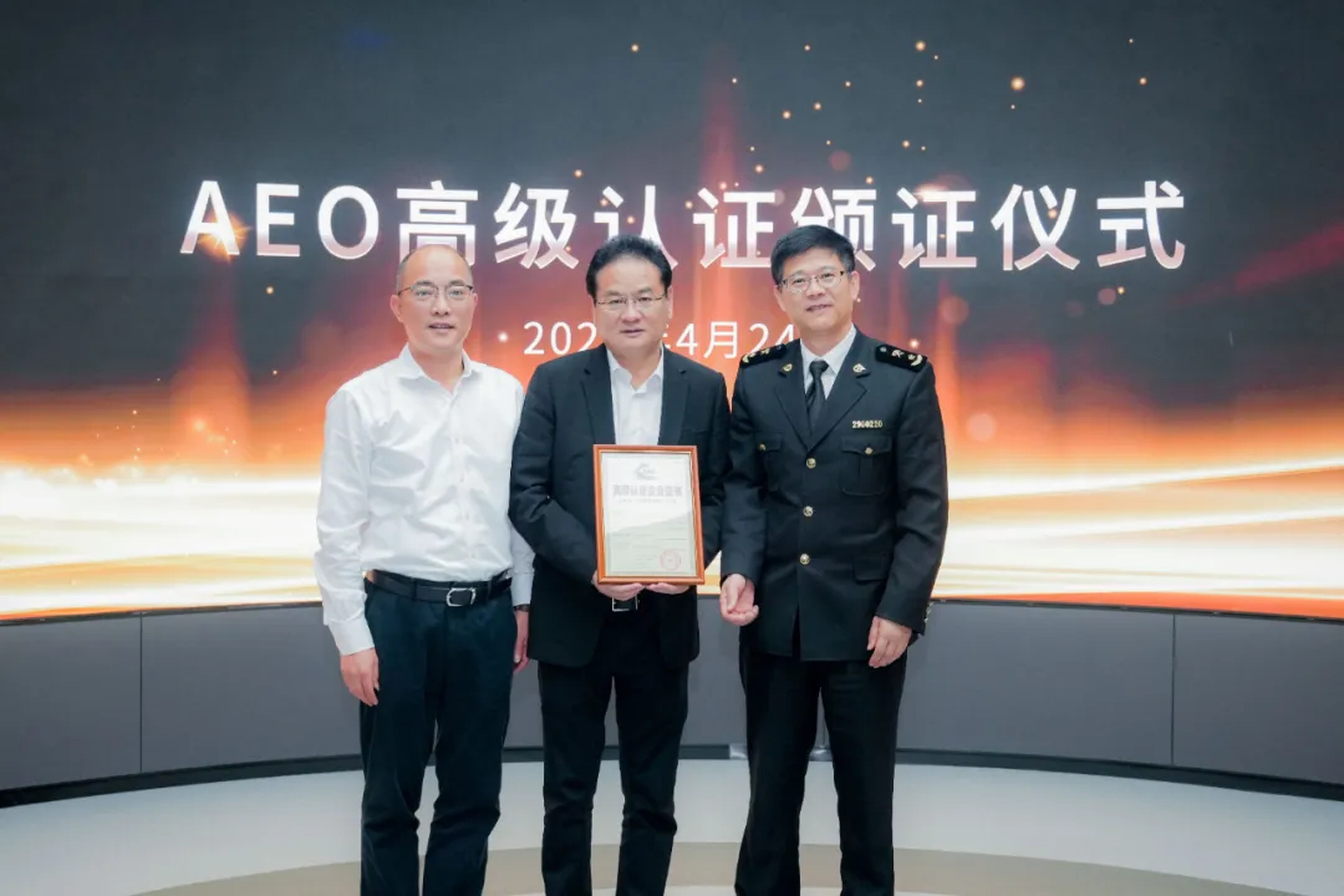 企业资讯 | pg电子模拟器能源通过海关AEO高级认证，助力全球贸易赢得先机